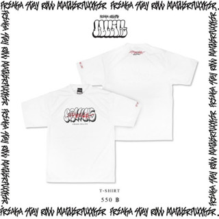 เสื้อโอเวอร์ไซส์ Freaka T-shirt :  Rolling
