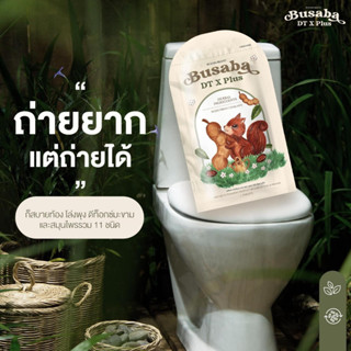 ☘สมุนไพรดีท็อกบุษบา🍀#ดีท๊อกซ์มะขาม #บุษบา ซองละ 7 เม็ด