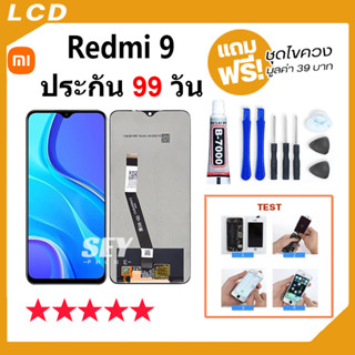 หน้าจอ Redmi 9 จอ จอชุด จอ+ทัช จอxiaomi จอRedmi9 LCD Display Touch xiaomi redmi 9👍✅