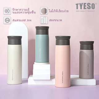 TYESO แก้วเก็บอุณภูมิ 350/500ML แก้วกาแฟ กระติกน้ำสูญญากาศ ความเย็นของแท้แก้วสแตนเลส