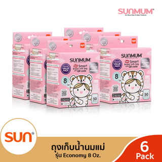 SUNMUM (ซันมัม) ถุงเก็บน้ำนม 8oz จำนวน 50ใบ/กล่อง รุ่น Economy (6/12 กล่อง)