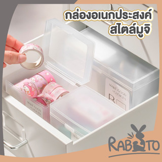 🐰 RABITO 🐰 กล่องพลาสติกใส กล่องเก็บของมีฝาปิด กล่องอเนกประสงค์ CTN348 กล่องเก็บของพลาสติก