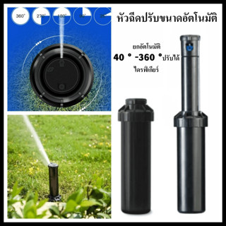 หัวป๊อบอัพฝังดิน Hunter Pop-up Rotor PGP Ultra แถมแผง Nozzles ระยะฉีด 4.9 – 14.0 เมตร