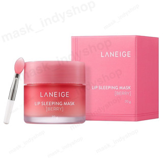 LANEIGE Lip Sleeping Mask (Berry) 20g ลาเนจ ลิป สลีปปิ้งมาส์ก กลิ่นเบอร์รี่