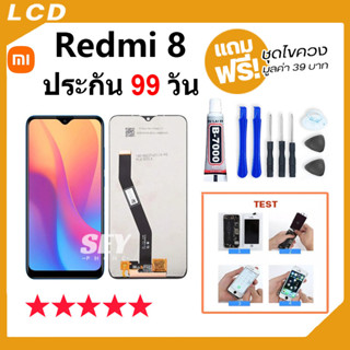 หน้าจอ Redmi 8 จอ จอชุด จอ+ทัช จอxiaomi จอRedmi8 LCD Display Touch xiaomi redmi 8