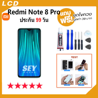 หน้าจอ ใช้สำหรับ Redmi Note8Pro จอ จอชุด จอ+ทัช จอRedmi Note 8 Pro LCD Display Touch note 8pro