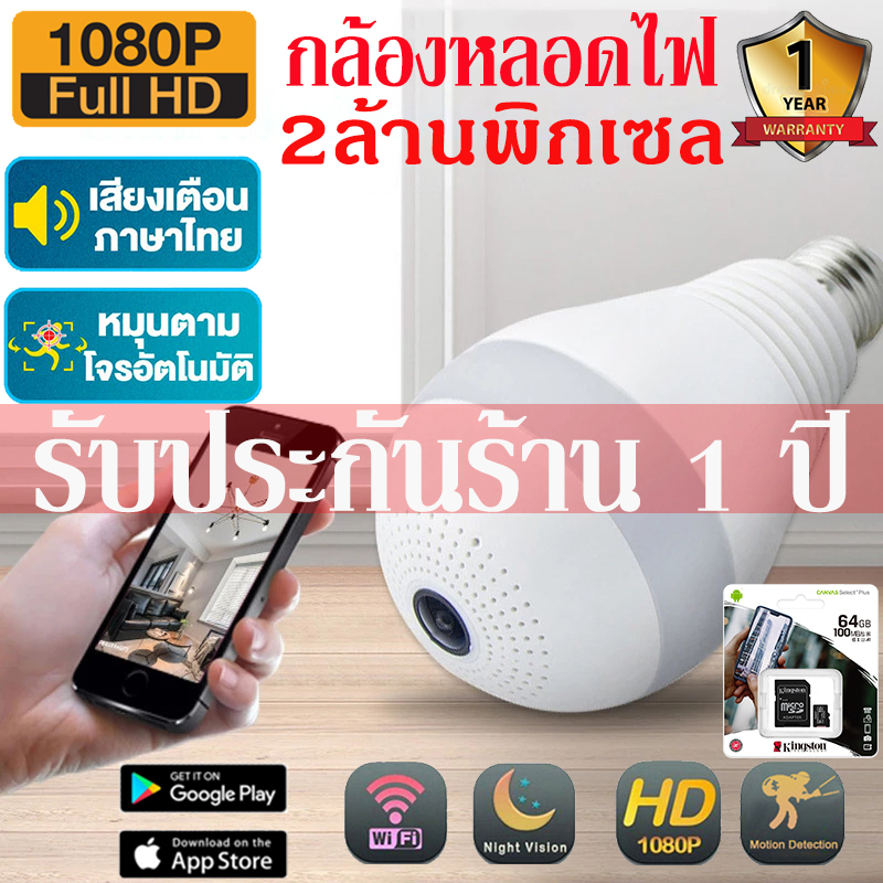 รับประกัน1ปี! ไร้สาย 360 องศา IP Camera ดูวีดีโอที่บันทึกได้จากแอพในโทรศัพท์การจับกุม กล้องวงจรปิด APP:V380 ของแท้100%