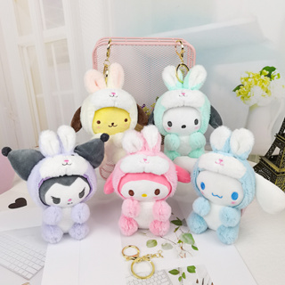 【Swoan】พวงกุญแจ ตุ๊กตานุ่ม Kuromi Cinnamoroll Pochacco Pompompurin HelloKitty Mymelody น่ารัก ของขวัญ