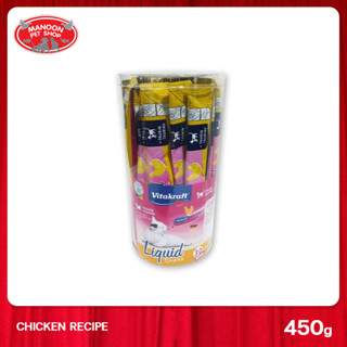 [MANOON] VITAKRAFT Cat Liquid Snack Chicken Recipe 450 g. ไวต้าคราฟ ลิควิด สแนค กับ ไก่ รุ่นกระปุก 450 กรัม