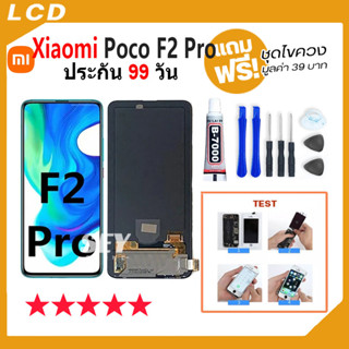 หน้าจอ xiaomi Poco F2 Pro จอ จอชุด จอ+ทัช จอxiaomi จอPoco F2 Pro LCD Display Touch xiaomi poco f2 pro👍📱