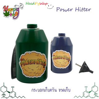 Power Hitter กระบอกเก็บควัน ขวดเก็บ