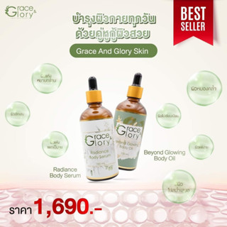 Set อวดผิวไบร์ท 2 ขวด (คละได้) #เซตคู่ขายดี #เซตคู่ราคาสุดค้ม