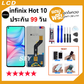 หน้าจอ LCD จอ+ทัช Lcd infinix Hot 10 LCD Display พร้อมทัชสกรีน สำหรับ อินฟินิกซ์ Hot10👍✅