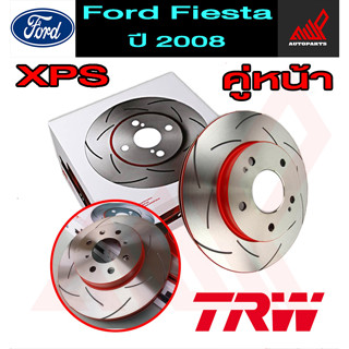 TRW XPS จานเบรค Ford Fiesta ปี 2008 (คู่หน้า) (สินค้าพรีออเดอร์ สามารถสอบถามและอัพเดทสถานะสินค้าได้)