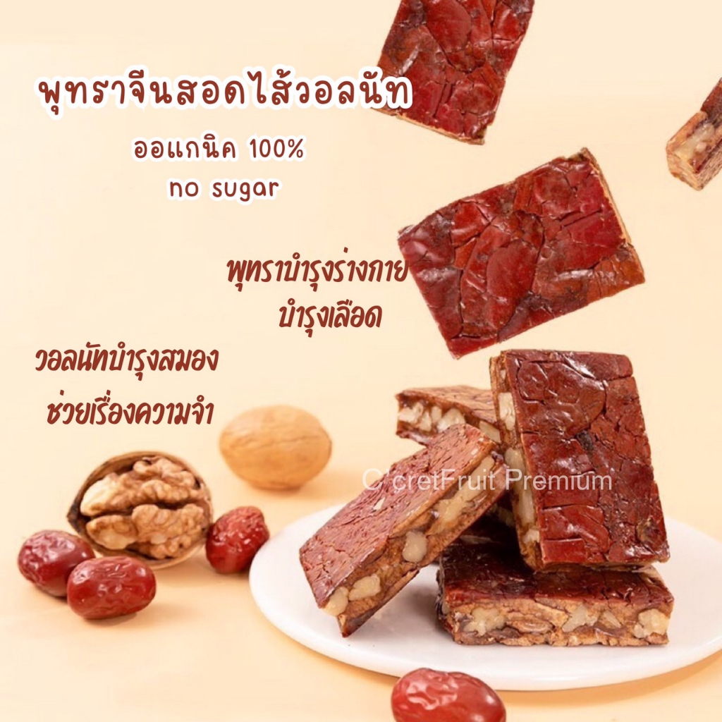 #พายพุทราจีนสอดใส้วอลนัท #อาหารคลีน #สุขภาพดี #ขนมสุขภาพ #อร่อยบอกต่อ