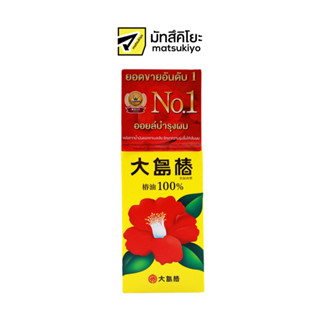 Oshima Tsubaki Camellia Hair Care Oil 40ml. โอชิมะสึบากิคาเมลเลียแฮร์แคร์ออยล์ 40มล.