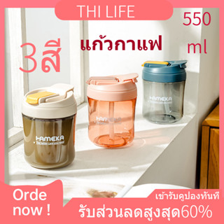 ขวดน้ําดื่ม แบบพกพา ขนาด 550 มล. 18oz พร้อมหลอดดูด  กระบอกน้ำ ins ขวดน้ําพลาสติก แบบพกพา ความจุขนาดใหญ่ แก้วดื่มน่ารัก.