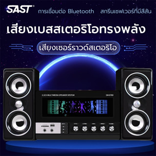 YT SELL ลำโพง บลูทูธ SM6700（สนับสนุนไมค์/Bluetooth/USB/TF）ลำโพงคอมพิวเตอร์ ทำด้วยไม้ ลำโพง ลำโพงเบสหนักๆ/ด้วยรีโมทคอนโทร