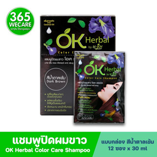 OK Herbal By M-joy Color Care Shampoo 12X30ml.แชมพูปิดผมขาว สีน้ำตาล โอเค เฮอเบิล บาย เอ็ม-จอย คัลเลอร์ แคร์ แชมพู