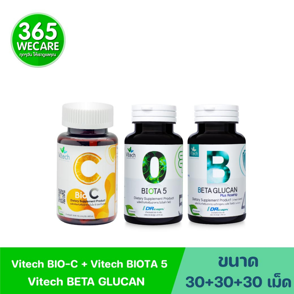 SET สุดคุ้ม Vitech Bio C 30 Caps+BetaGlucan Plus Rosehip 30 เม็ด+Biota 5 30แคปซูล 365wecare