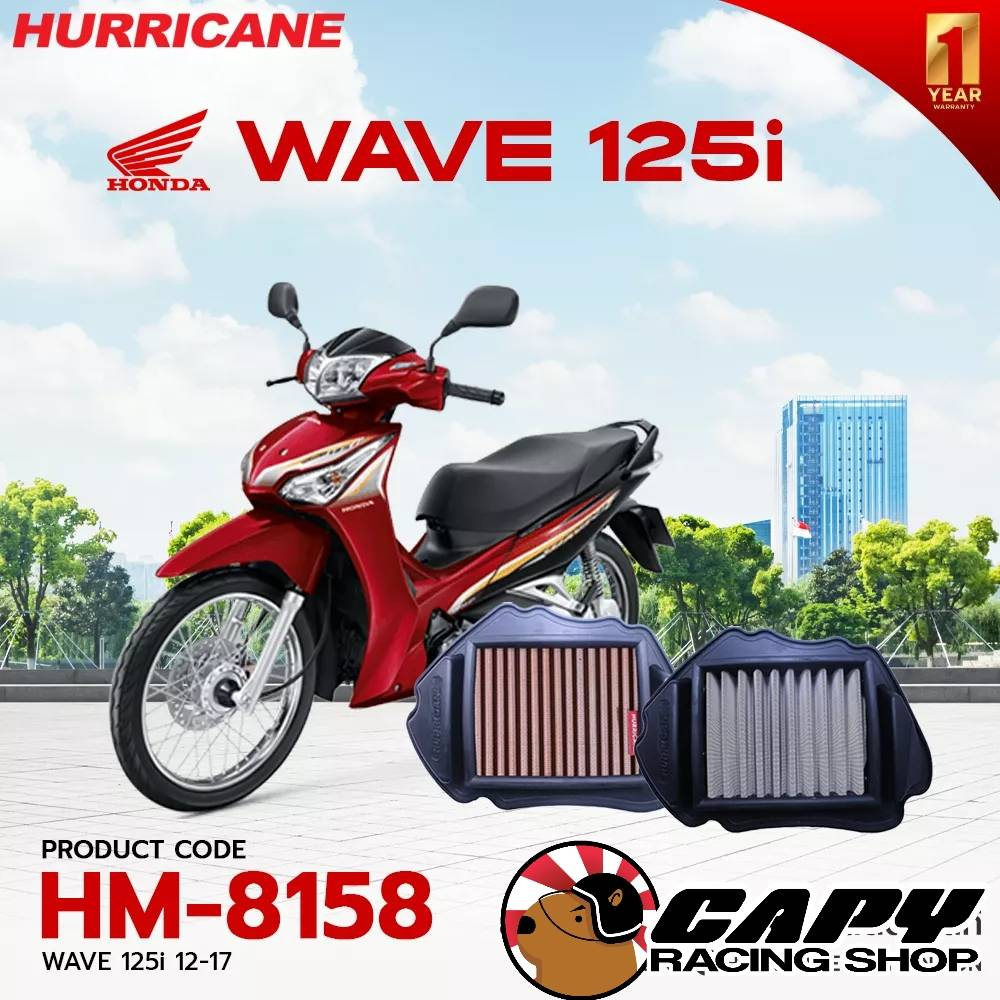 [HM-8158]กรองอากาศ เวฟปลาวาฬ Hurricane สำหรับ Honda Wave 125 ปี 2012-2017 wave ปลาวาฬ