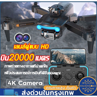 ✈️โดรน A8 proโดรนติดกล้อง8K HD โดรนบังคับ กล้องคู่GPS โดรนขนาดเล็ก โดรนแบบพับได้ UAV โดรน4K HD Drone โดรนไร้สาย