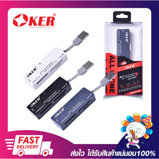 อุปกรณ์อ่านการ์ดอเนกประสงค์ OKER C-09 Cardreader All In One USB 2.0 ประกัน 6 เดือน