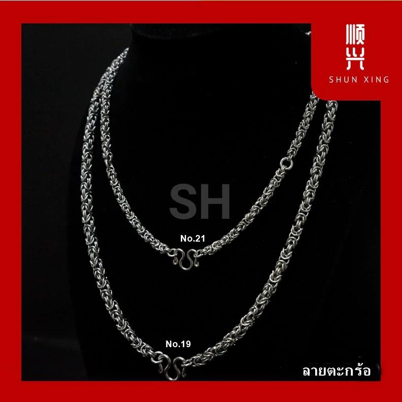 "ตะกร้อ" สแตนเลสแท้ 100% ไม่ลอกไม่ดำ สร้อยพระ สร้อยแฟชั่น จัดส่งไว มีเก็บปลายทาง สินค้ามีรับประกัน