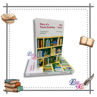 [พร้อมส่ง] หนังสือ ร้านหนังสือเล็กๆ แห่งทัสคานี #วรรณกรรม #เรื่องสั้น สนพ.แมร์รี่โกราวด์ #pleasearead #เชิญอ่าน