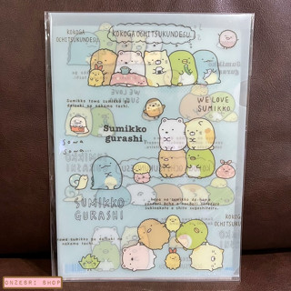 แฟ้ม A4 Sumikko Gurashi แบบ 1 ช่อง สีฟ้าลายพร้อย