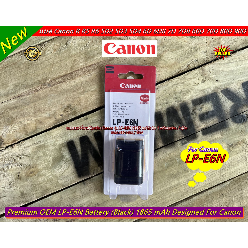 LP-E6 / LP-E6N แท่นชาร์จ & แบตเตอร์รี่ Canon 90D 80D 70D 70D 60D 60Da 5DIV 5D III 5DII 5Ds 7D II 7D 6D 6DII EOS-R R5 R6