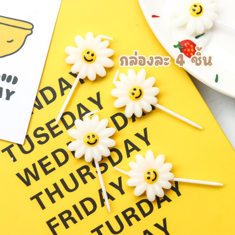 055 ถูกสุด <พร้อมส่งในไทย 🇹🇭> เทียน Happy birthday 🎂 เทียนวันเกิด sunflower สีขาว 🌈 กล่องละ 4 ชิ้น