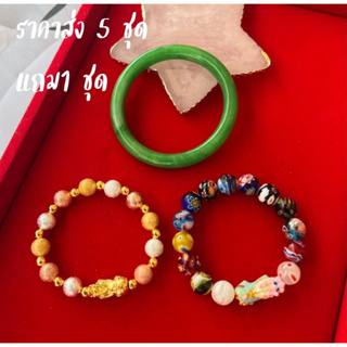 (hp038) ราคาส่ง ชุดสร้อยข้อมือปี่เซียะเรียกเงิน