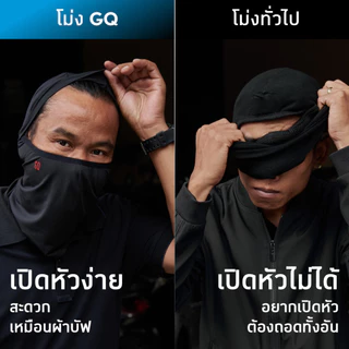 GQ Basic Biker Mask โม่งหัวเย็นรุ่นเบสิค ผ้านุ่ม กันแดดยูวี ไม่เหมือนอับ หัวไม่เปียก ของแท้ 💯%