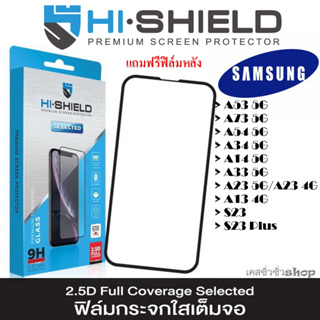 Hi-Shield Selected ฟิล์มกระจกใส Samsung Z Fold 5/ZFlip5/A54 5G/A34 5G/A24/A14 5G/S23 Plus/S23/A53 5G/A13 4G/A33 5G/A235G