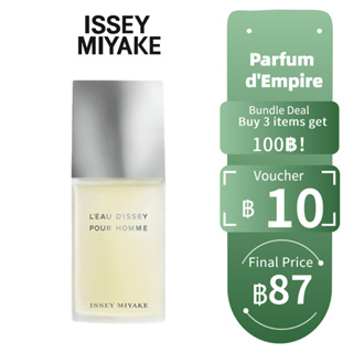 【ของแท้💯จัดส่งทันที✈️】Issey Miyake LEau dIssey Pour Homme EDT 5ml