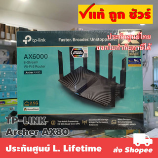 TP-LINK Archer AX80 AX6000 8-Stream Wi-Fi 6 Router with 2.5G Port