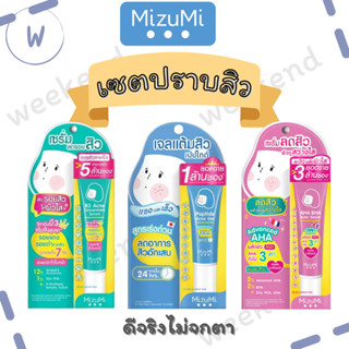 เจลแต้มสิว เซรั่มลดรอยสิว MizuMi Peptide Acne Gel 9g. MizuMi B3 Acne Concentrate Serum 13g.