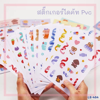 สติกเกอร์ไดคัท PVC คละลาย(12.5*22.5cm)