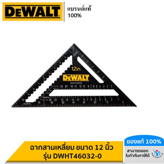 DEWALT ฉากสามเหลี่ยม ขนาด 12 นิ้ว รุ่น DWHT46032-0