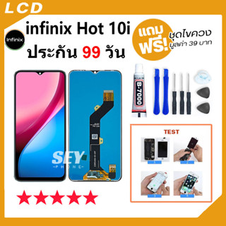 หน้าจอ LCD จอ+ทัช Lcd infinix Hot 10i LCD Display พร้อมทัชสกรีน สำหรับ อินฟินิกซ์ Hot10i 👍👍