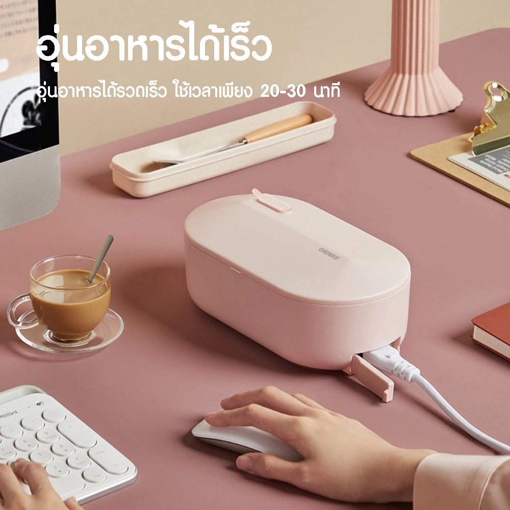 OIDIRE ODI-BDH2  กล่องข้าวไฟฟ้า electric lunch box อุ่นอาหารอัตโนมัติ ปิ่นโตไฟฟ้าแบ่งช่อง ใส่อาหาร ราคา ถูกที่สุด ดีลบีเคเค แกลเลอรีภาพที่ 5