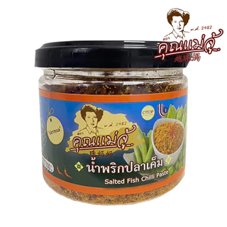 คุณแม่จู้ น้ำพริกปลาเค็ม | แบบกระปุก 50 กรัม