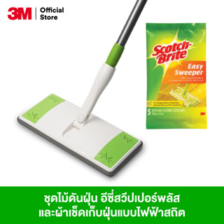 สก๊อตช์-ไบรต์® ชุดไม้ม็อบดันฝุ่น อีซี่ สวีปเปอร์พลัส Scotch-Brite® Easy Sweeper Plus Disposable Mop &amp; Floor Wiper