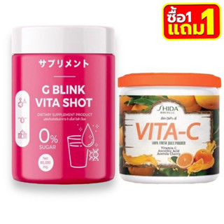 ((1 แถม1 )) ￼จี บลิ้งค์ ไวต้า ช็อต G Blink Vita Shot 60000mg. + SHIDA VITA-C วิตามินซีไฮโดส สูตรเด็ดผิวใส (วิตามินซี 100