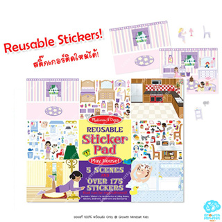 GM Kids (ของแท้ USA พร้อมส่ง 2-6ขวบ) หนังสือสติ๊กเกอร์บ้านตุ๊กตา175+  Reusable Sticker Pad - Play House (Melissa &amp; Doug)