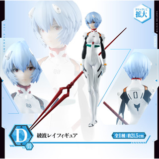 Ichiban Kuji Evangelion ~Mark.06, Advent! ~ D Prize