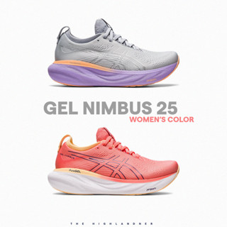 ASICS GEL NIMBUS 25 WOMEN | รองเท้าวิ่งผู้หญิง