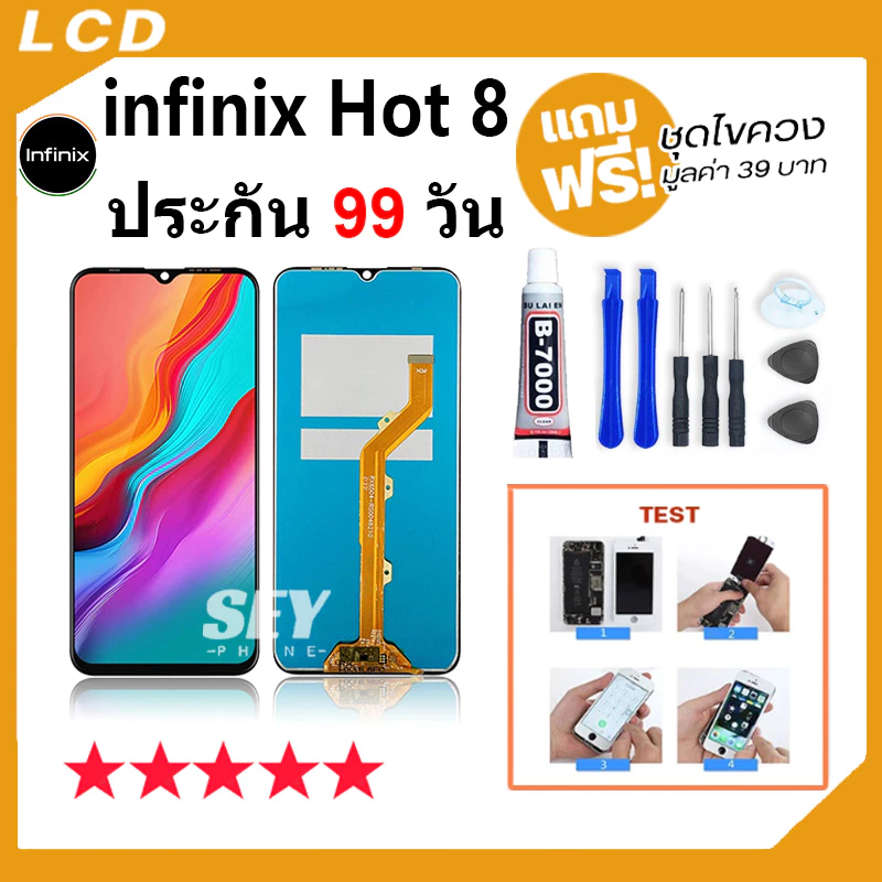 จอ+ทัช จอinfinix จอHot8 LCD Display Touch ใช้สำหรับ infinix Hot 8 หน้าจอ X650C, X650B, X650, X650D