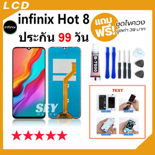 จอ+ทัช จอinfinix จอHot8 LCD Display Touch infinix Hot 8 หน้าจอ infinix Hot 8 , X650C, X650B, X650, X650D จอ จอชุด👍